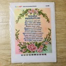 Подяка вихователю